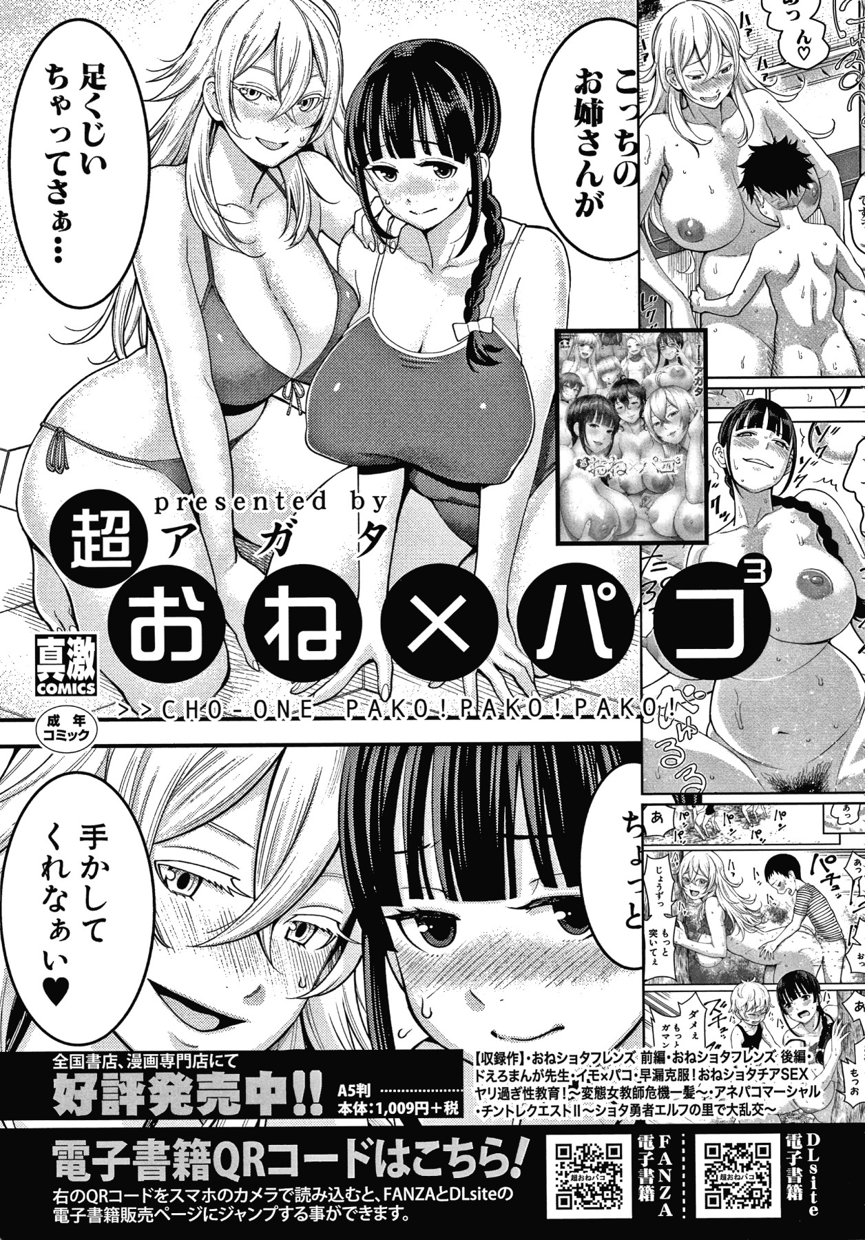 Hentai Manga Comic-OneShota Ward 24 Hour Care Harem Hospitalization Life Ch. 2-4-Read-75